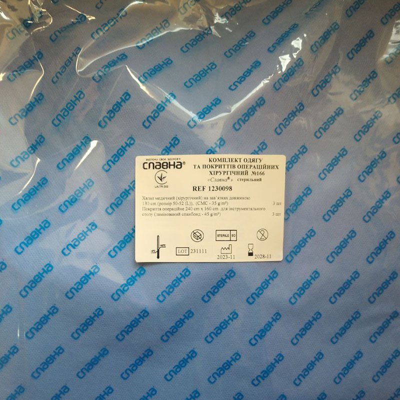 Комплект одягу та покриттів операційних хірургічний №166 "Славна®" стерильний